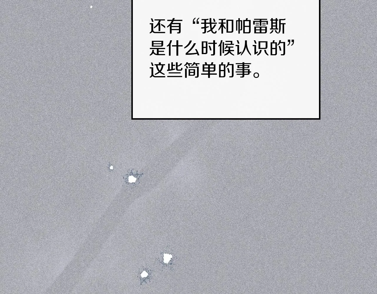第74话 生日快乐！ 第235页