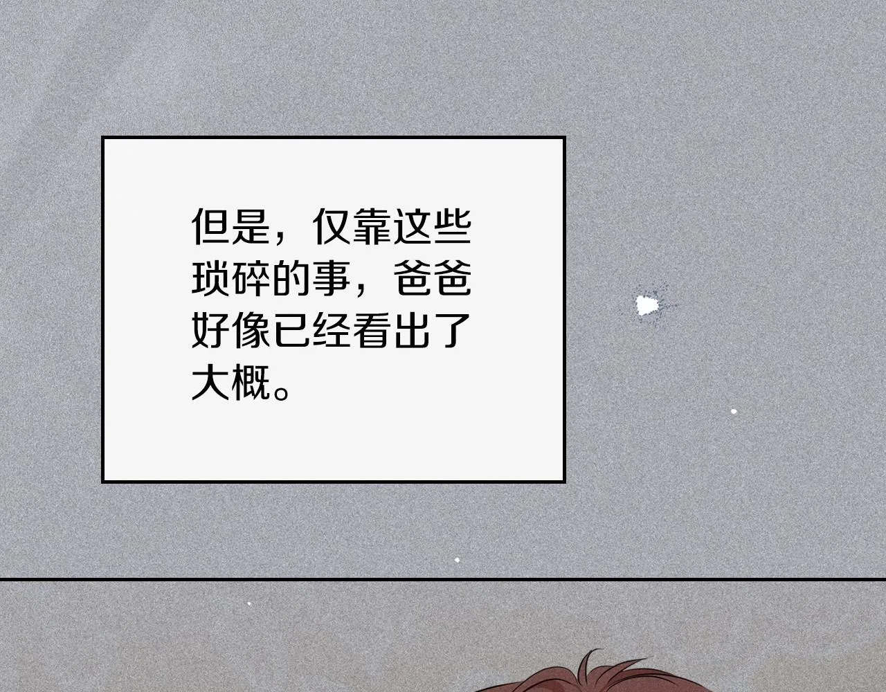 第74话 生日快乐！ 第236页