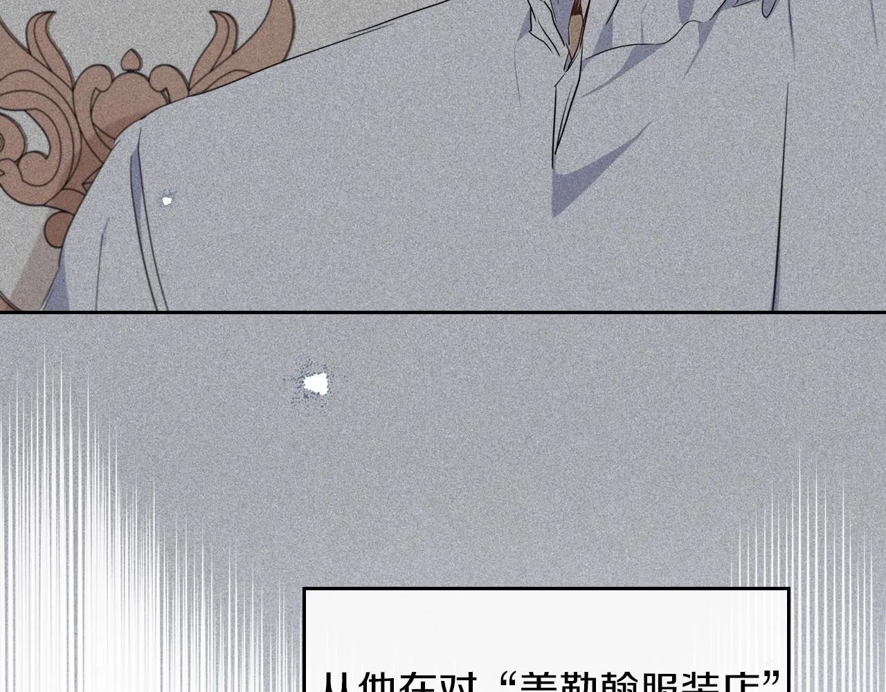 第74话 生日快乐！ 第238页