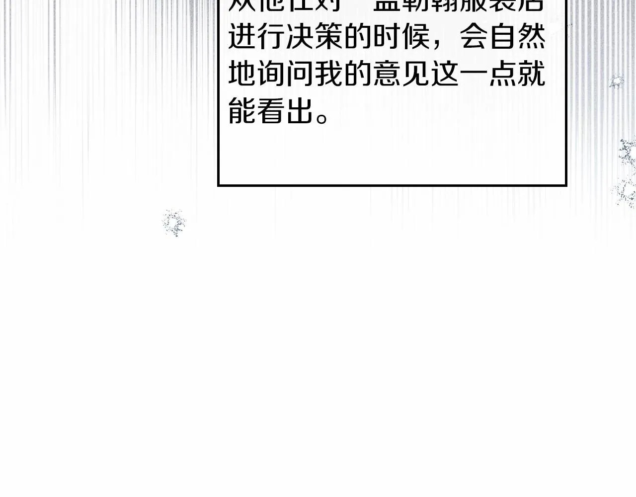 第74话 生日快乐！ 第239页