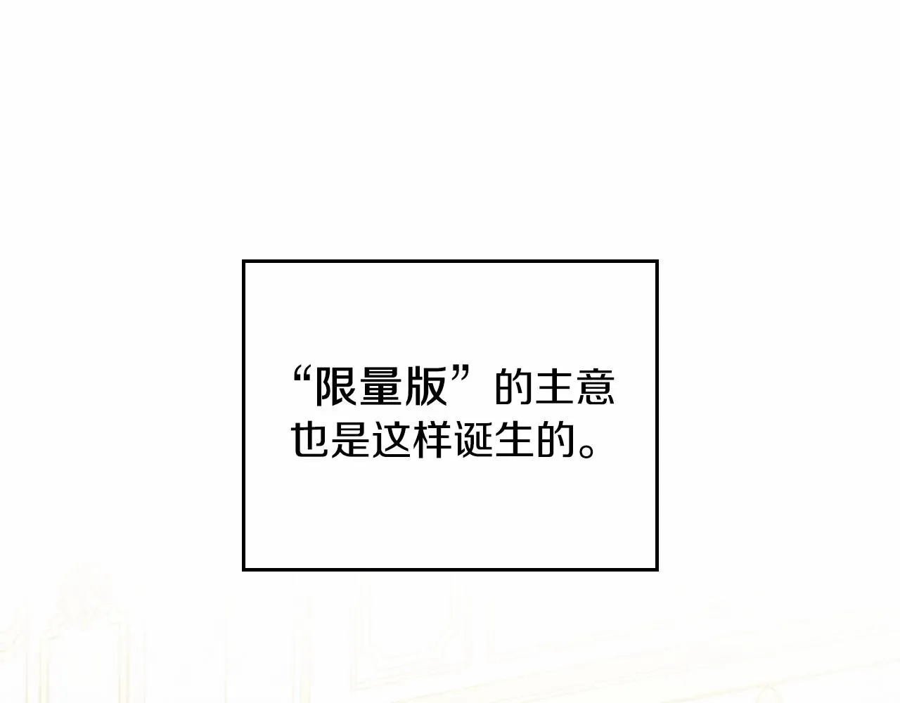 第74话 生日快乐！ 第240页