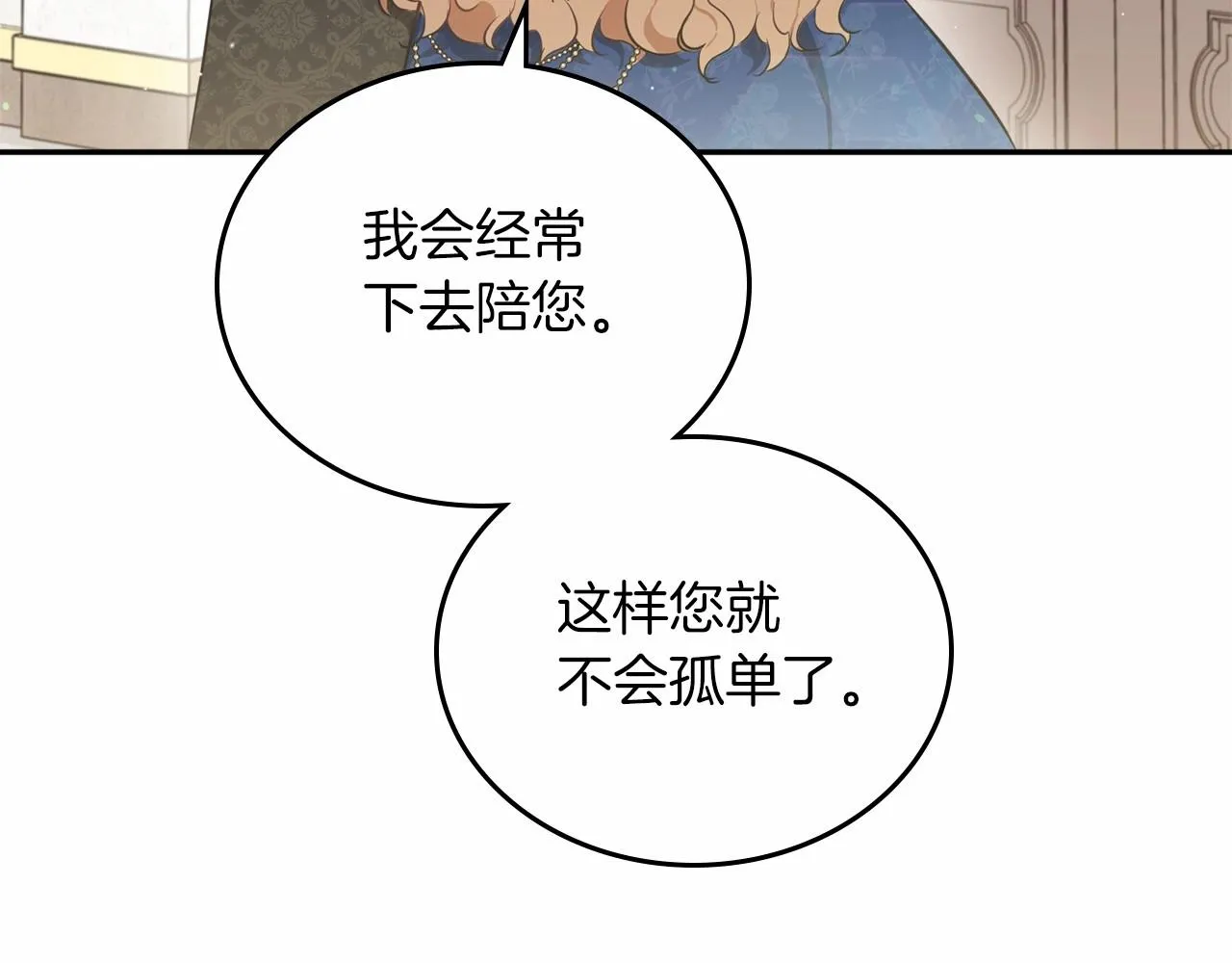 第74话 生日快乐！ 第243页