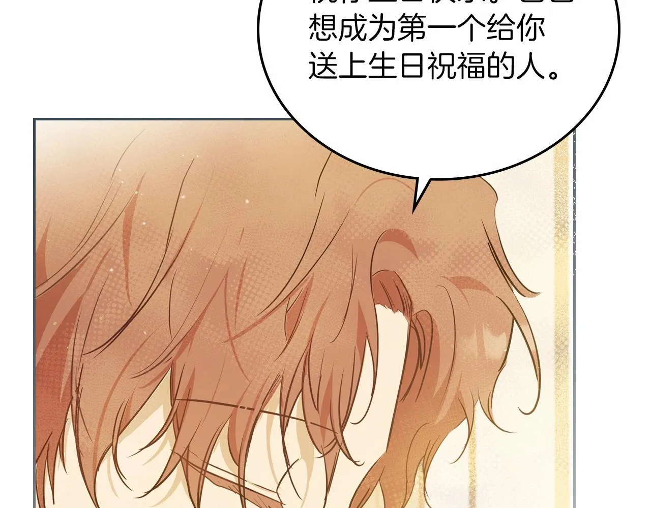 第74话 生日快乐！ 第245页