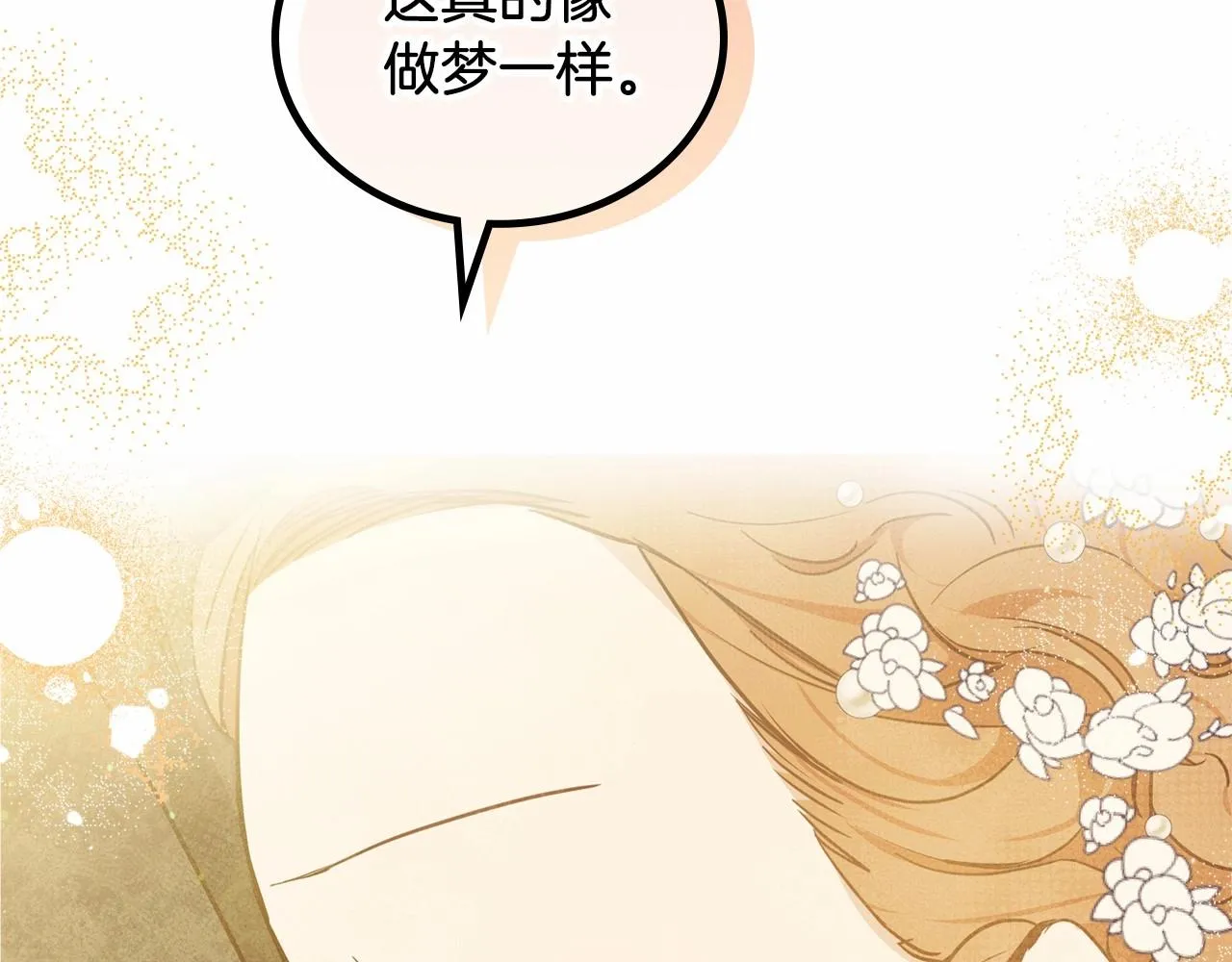 第74话 生日快乐！ 第248页