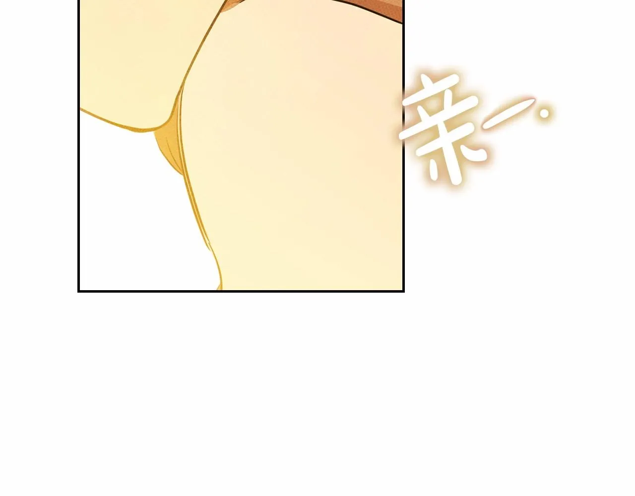 第74话 生日快乐！ 第254页