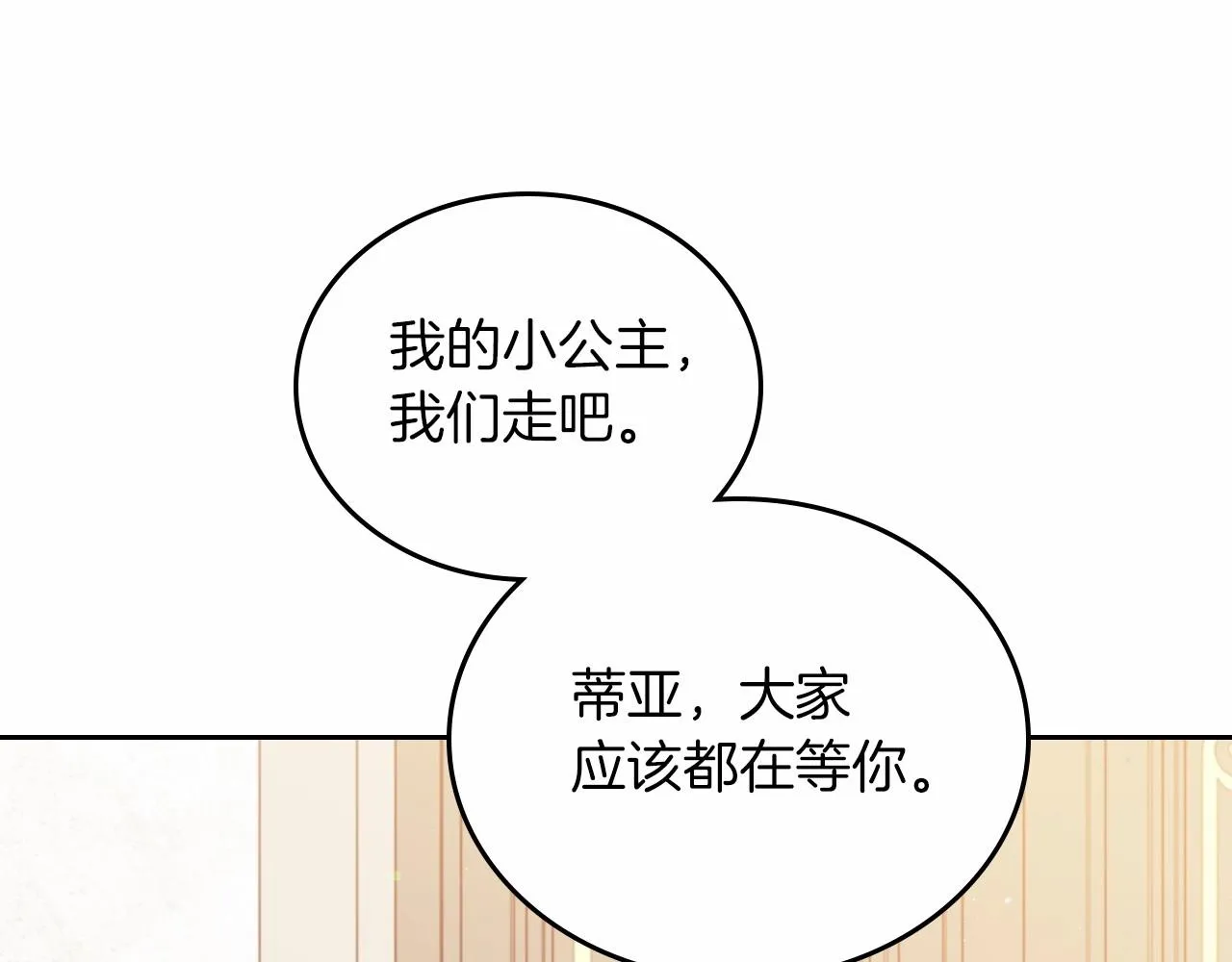 第74话 生日快乐！ 第255页