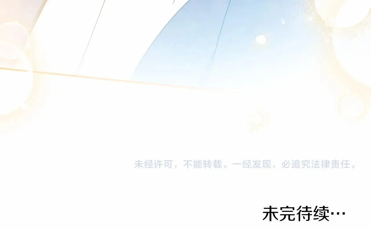第74话 生日快乐！ 第262页
