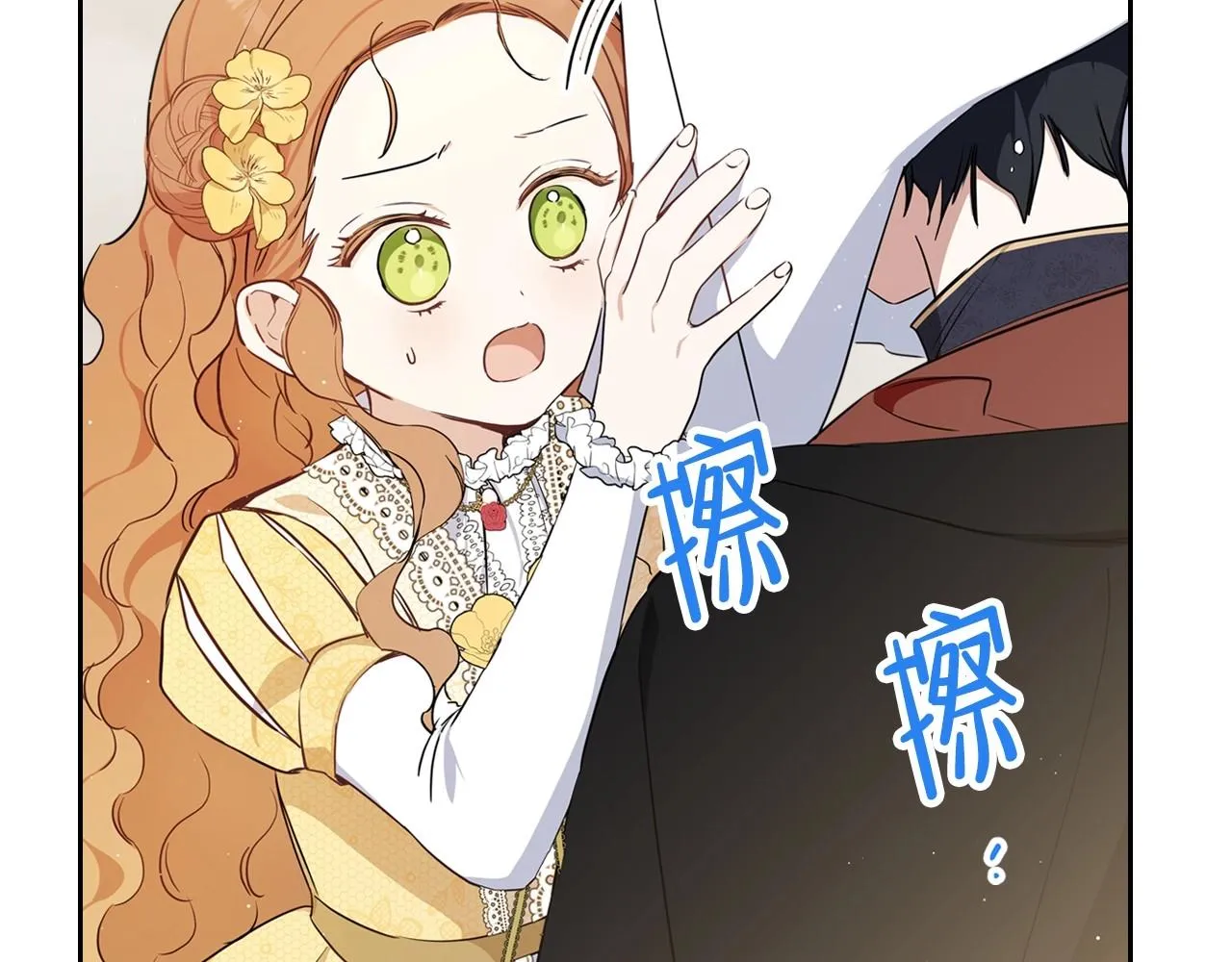 第73话 怎么亲自过来的 第12页