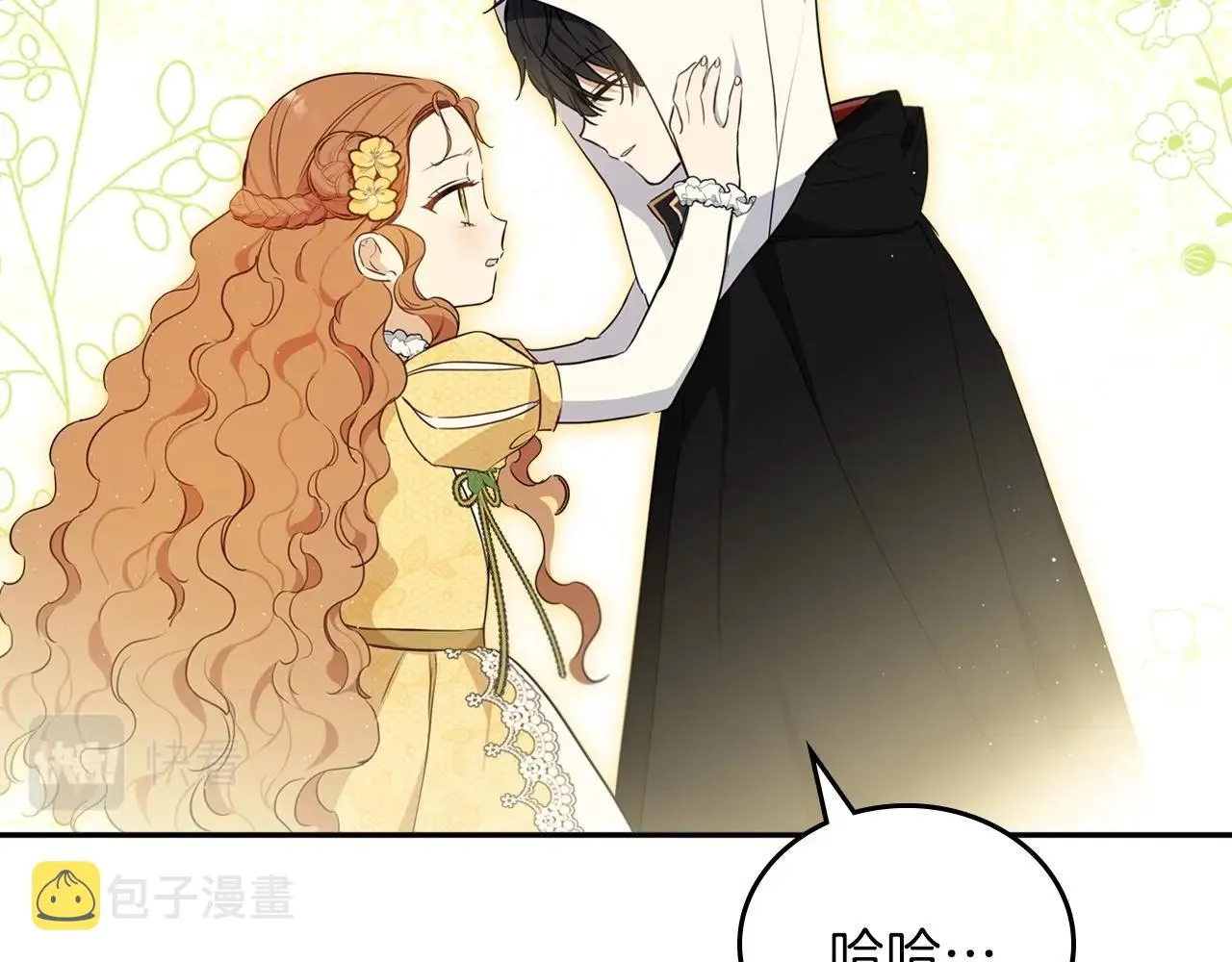 第73话 怎么亲自过来的 第18页