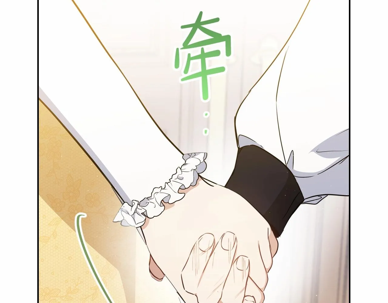 第73话 怎么亲自过来的 第21页