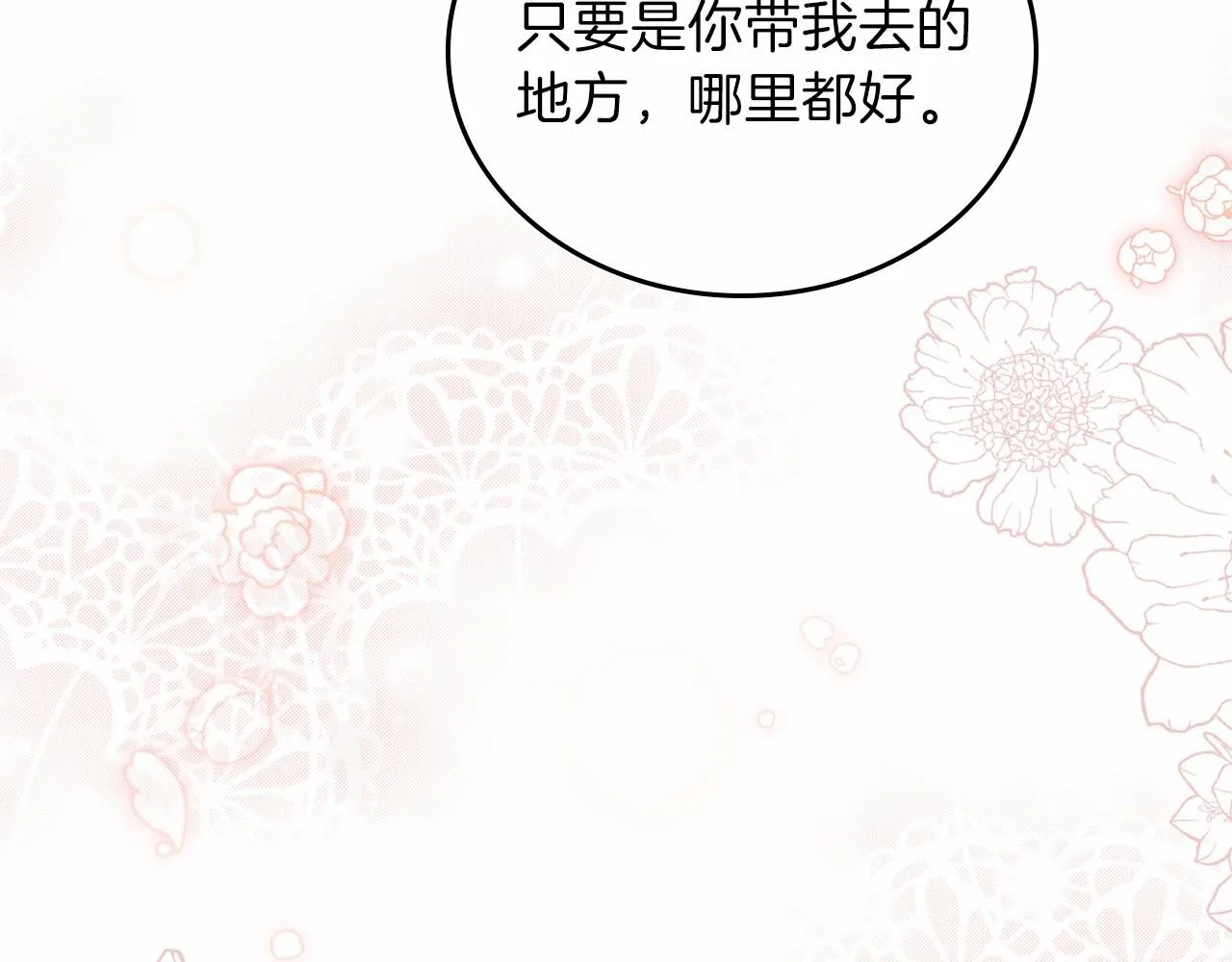 第73话 怎么亲自过来的 第26页