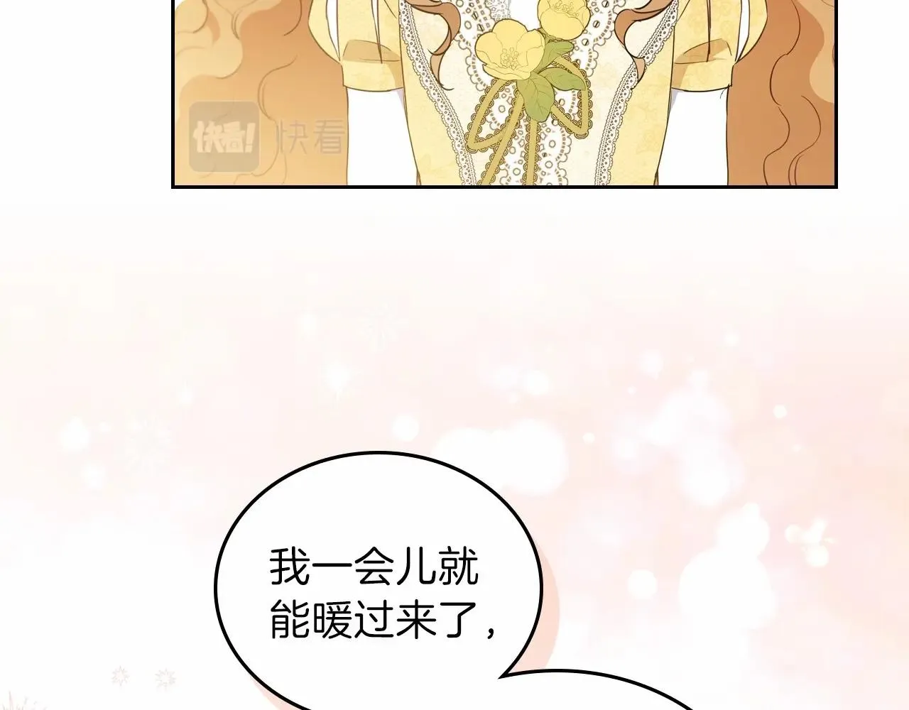 第73话 怎么亲自过来的 第35页