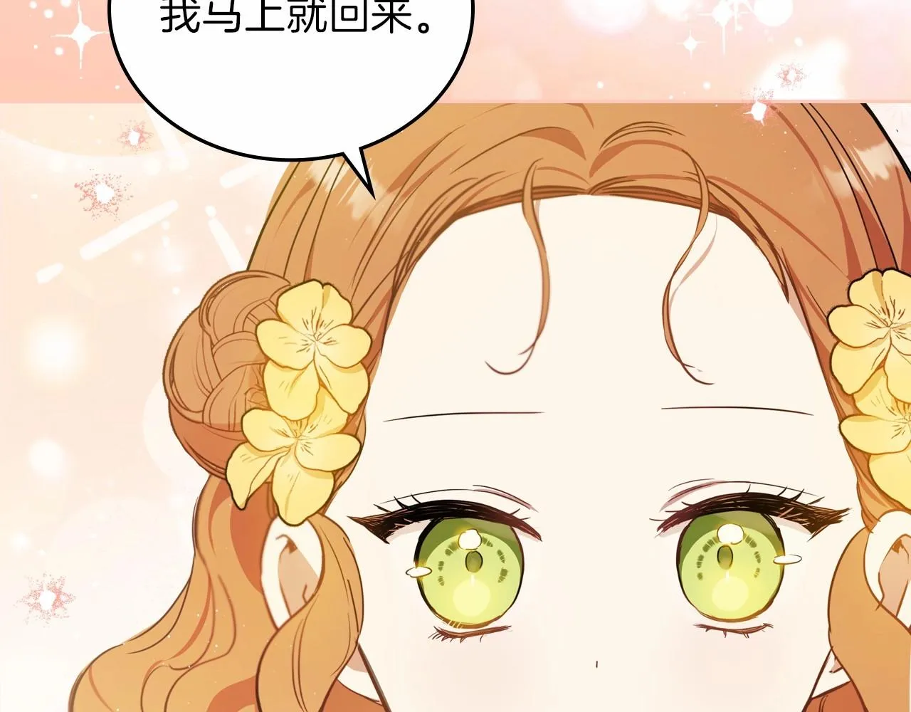 第73话 怎么亲自过来的 第37页