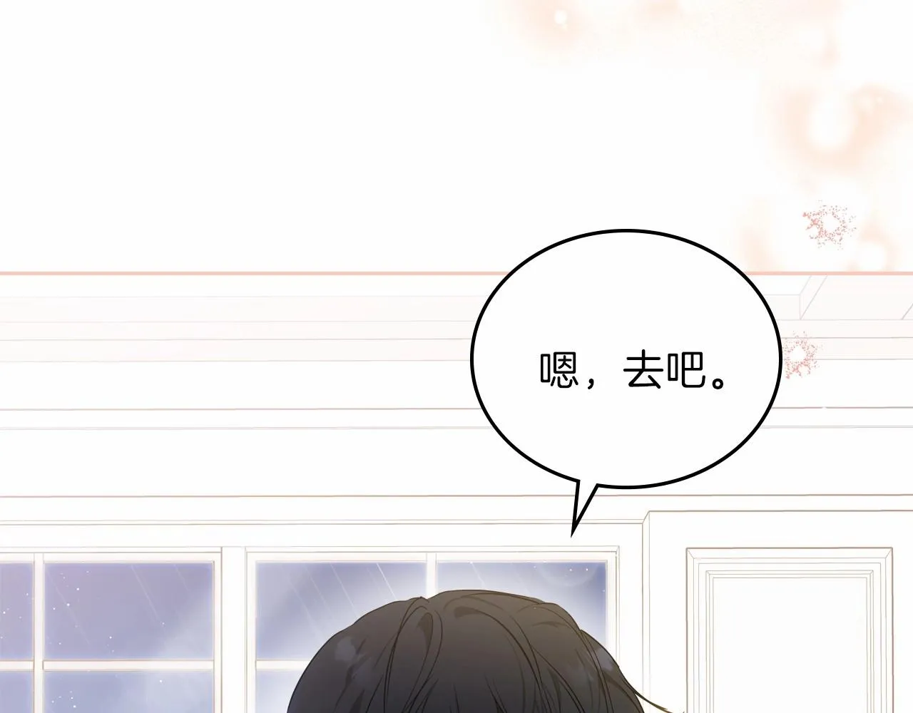 第73话 怎么亲自过来的 第39页