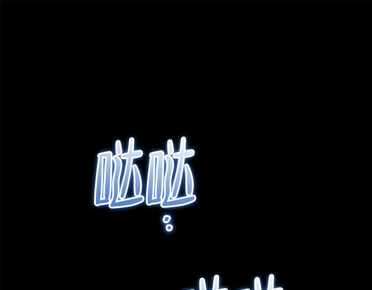 第73话 怎么亲自过来的 第45页