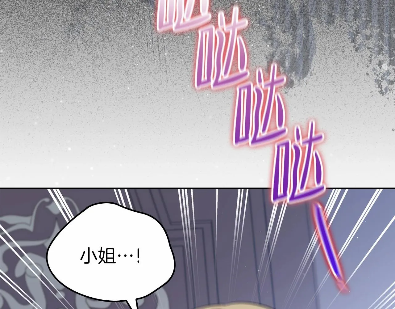 第73话 怎么亲自过来的 第55页