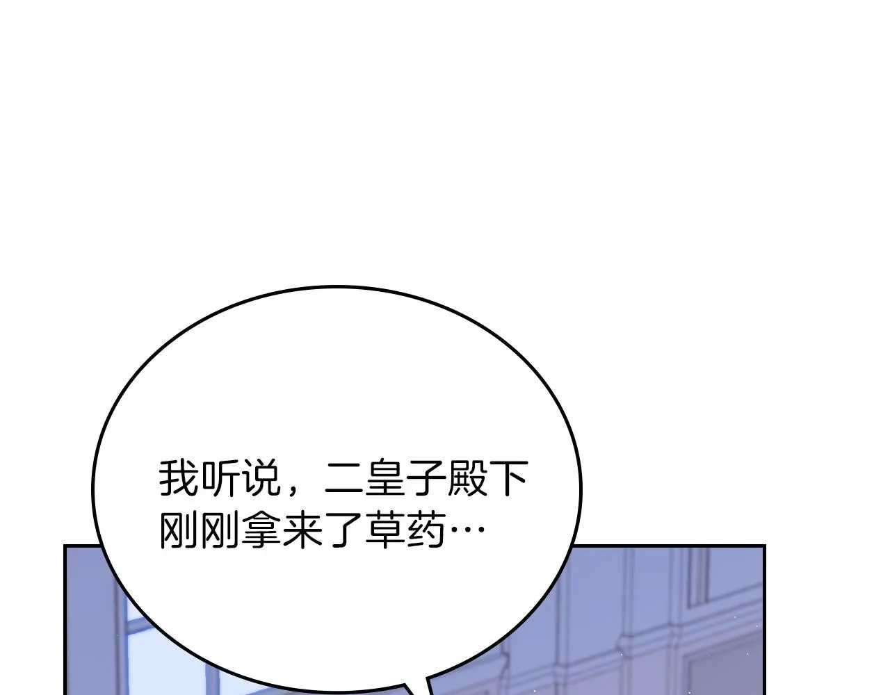 第73话 怎么亲自过来的 第59页