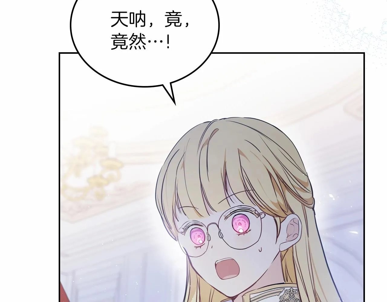 第73话 怎么亲自过来的 第64页