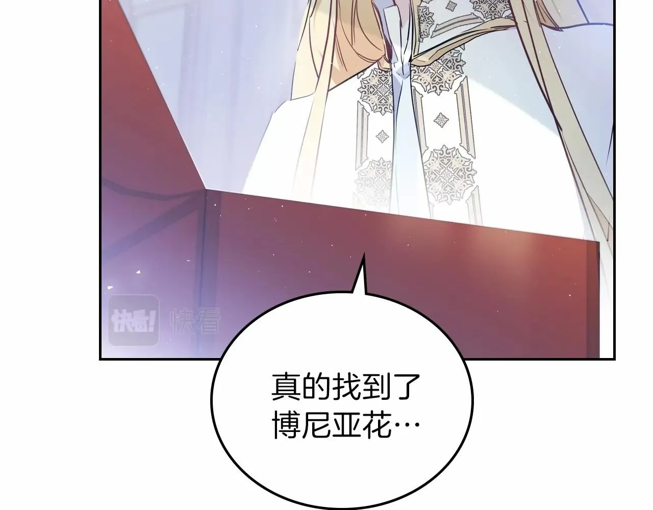 第73话 怎么亲自过来的 第65页