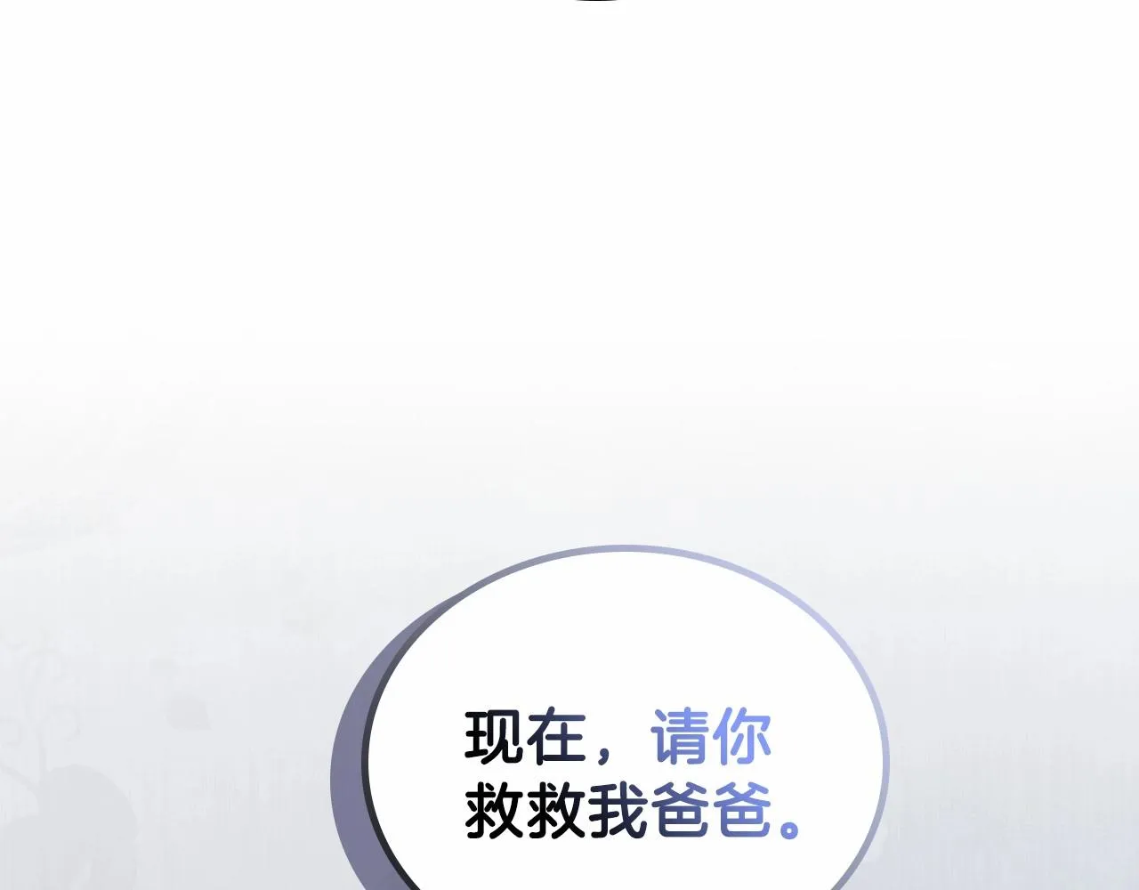 第73话 怎么亲自过来的 第66页