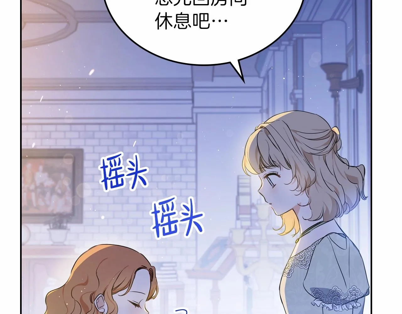 第73话 怎么亲自过来的 第76页