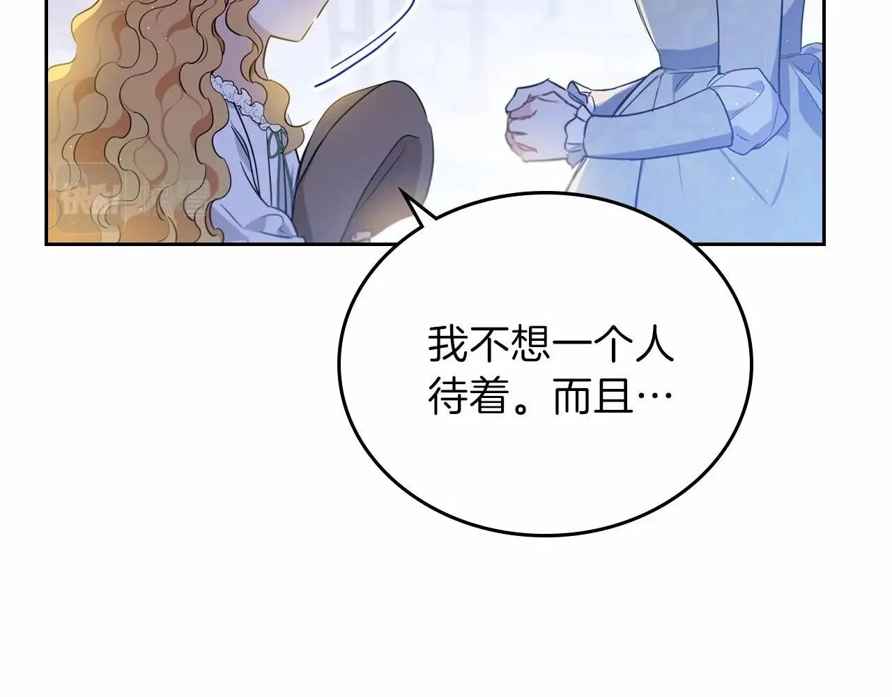 第73话 怎么亲自过来的 第77页