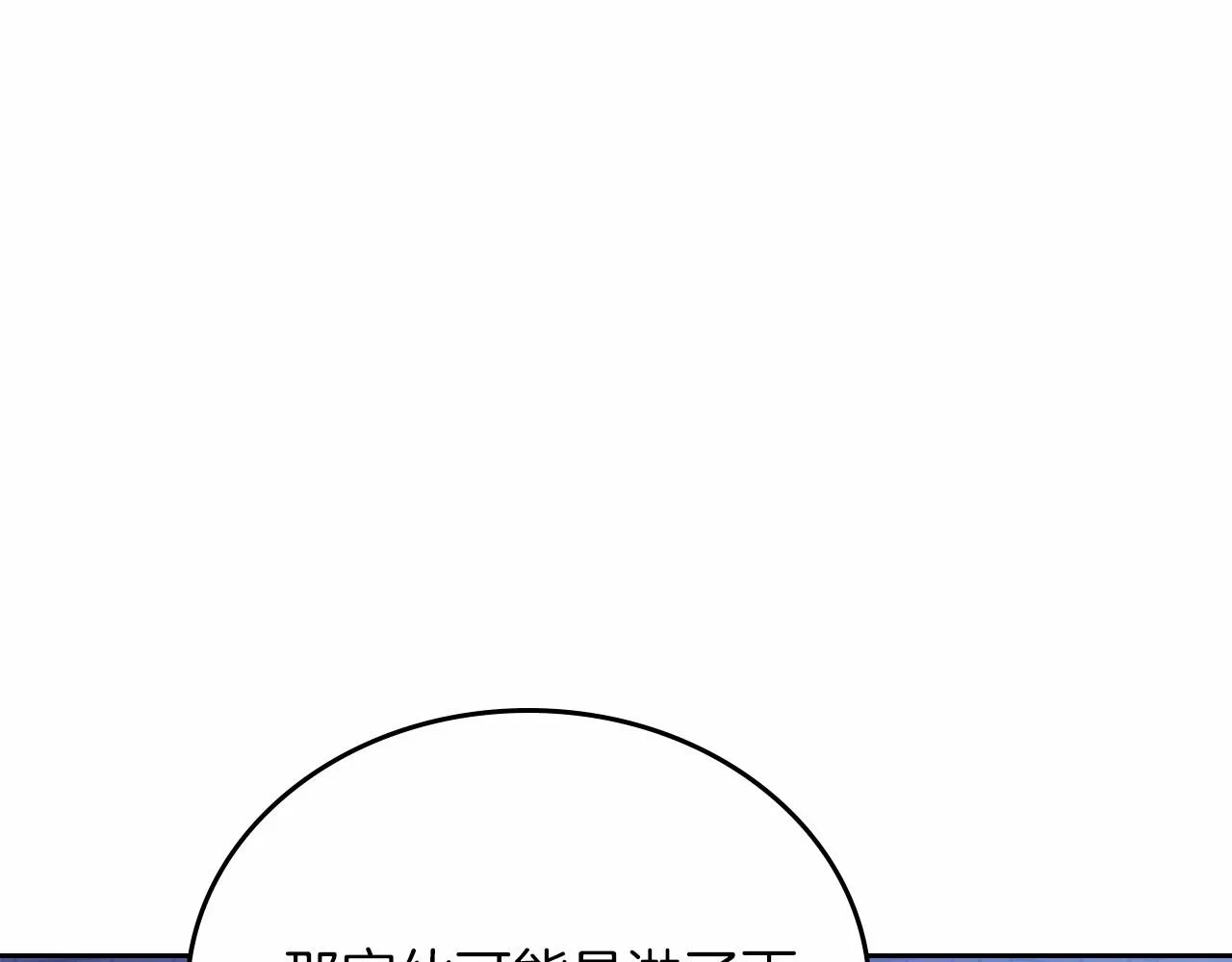第73话 怎么亲自过来的 第78页