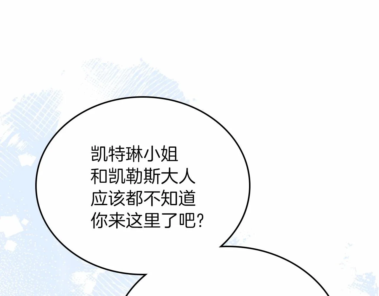 第73话 怎么亲自过来的 第103页