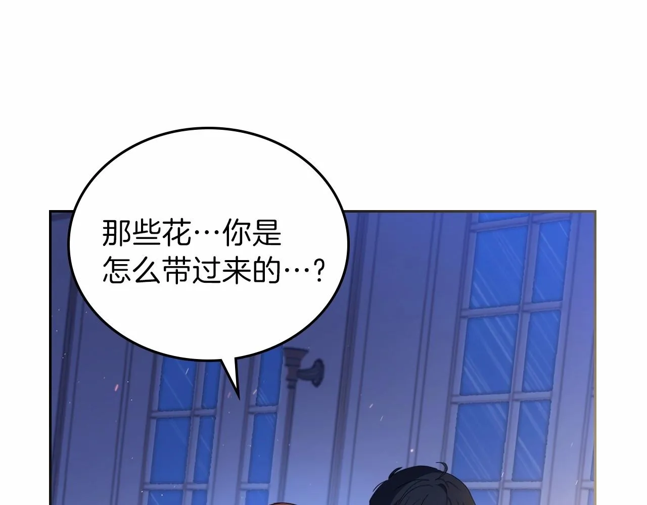 第73话 怎么亲自过来的 第105页