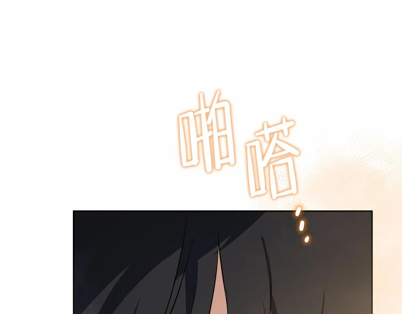 第73话 怎么亲自过来的 第116页