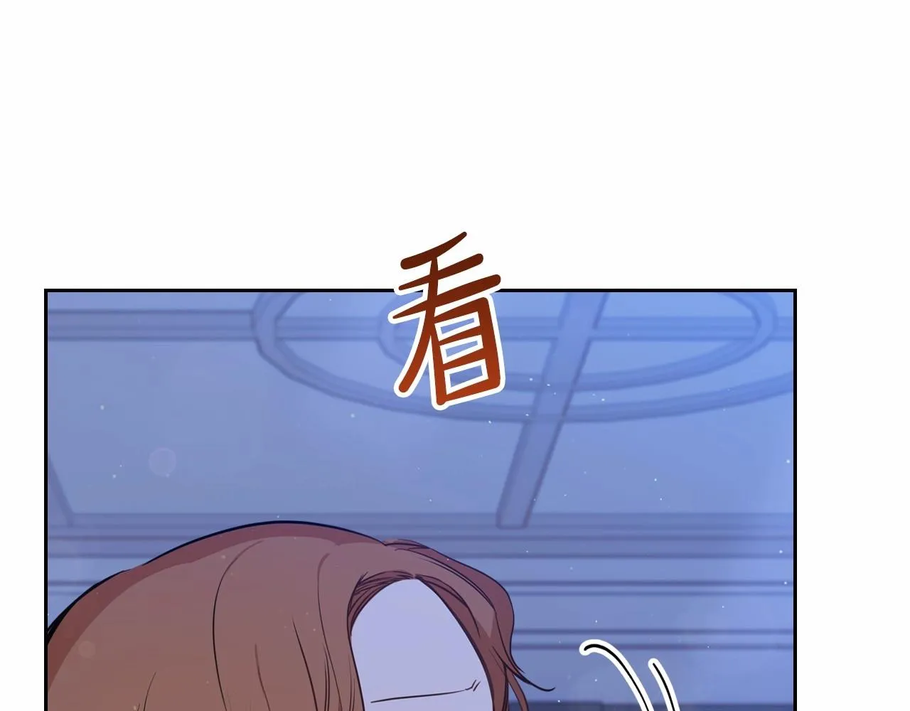 第73话 怎么亲自过来的 第122页