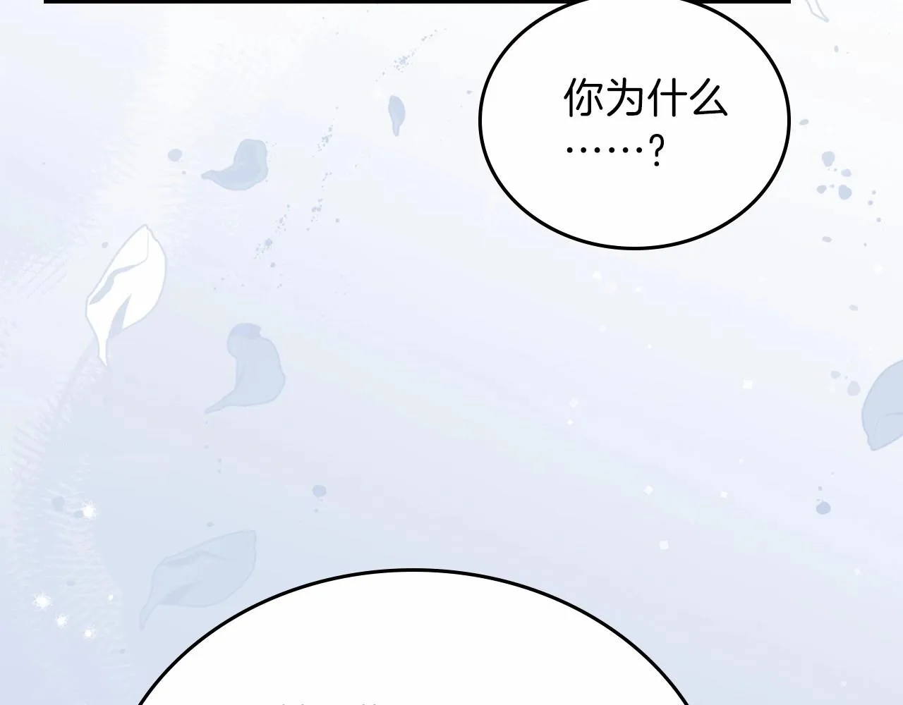 第73话 怎么亲自过来的 第124页