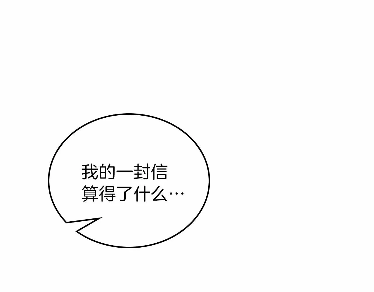 第73话 怎么亲自过来的 第129页