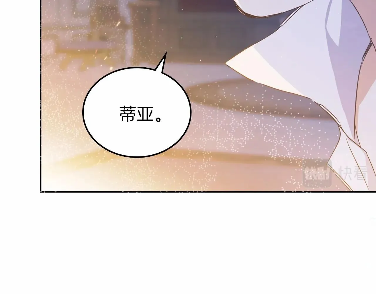 第73话 怎么亲自过来的 第131页