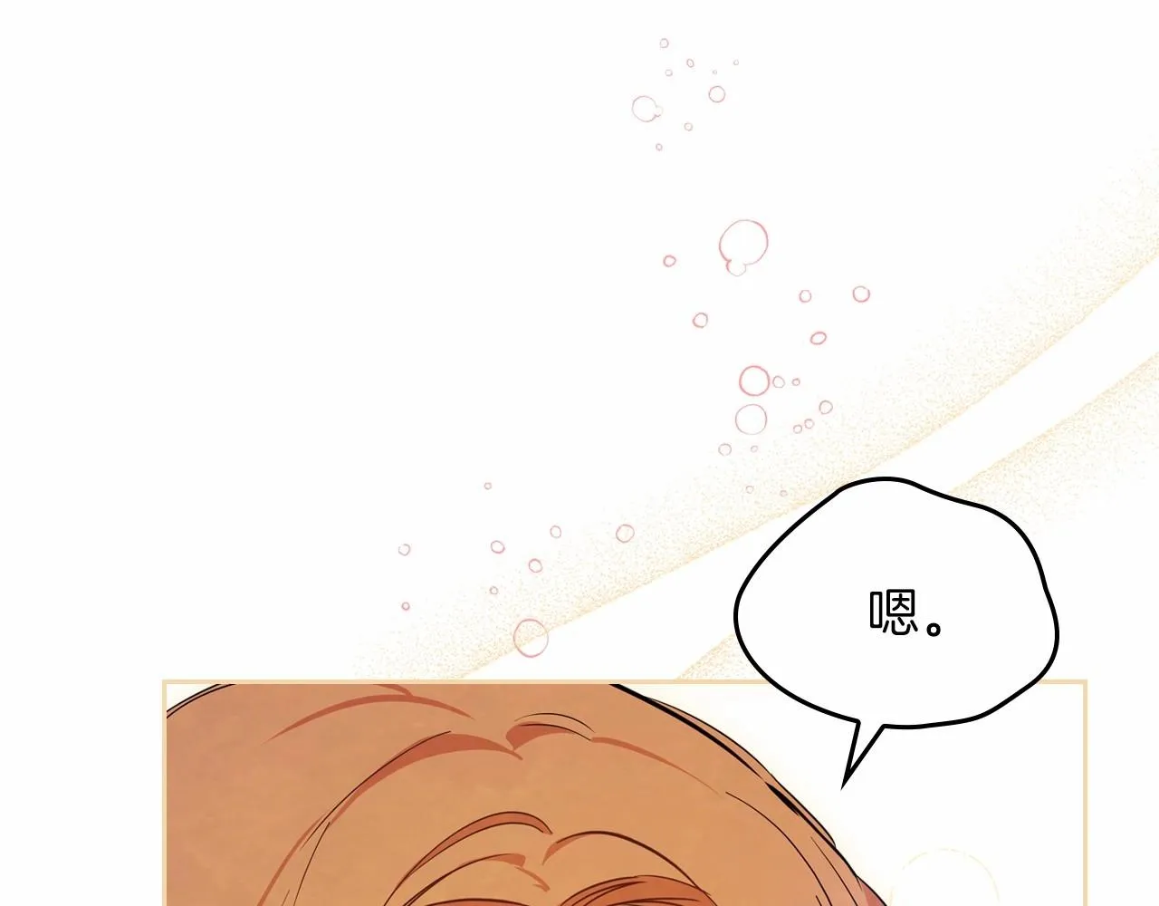 第73话 怎么亲自过来的 第138页