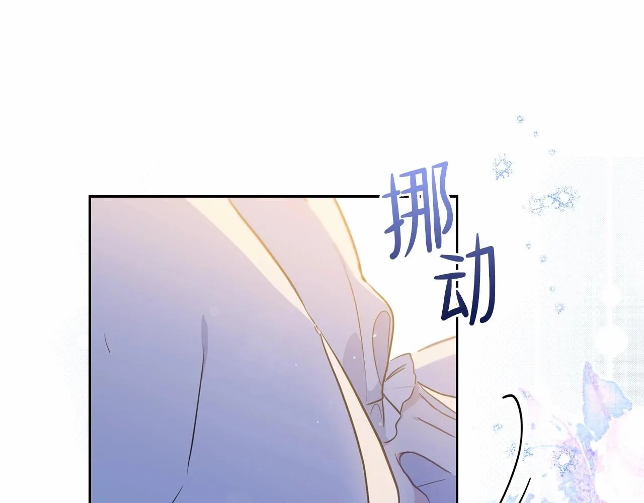 第73话 怎么亲自过来的 第150页