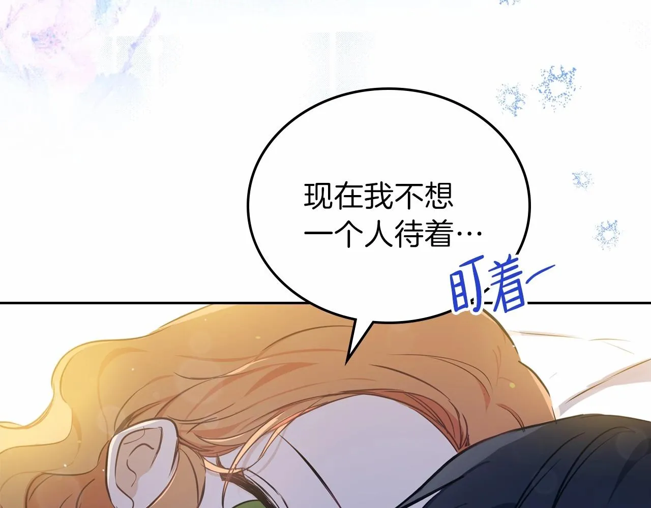第73话 怎么亲自过来的 第154页