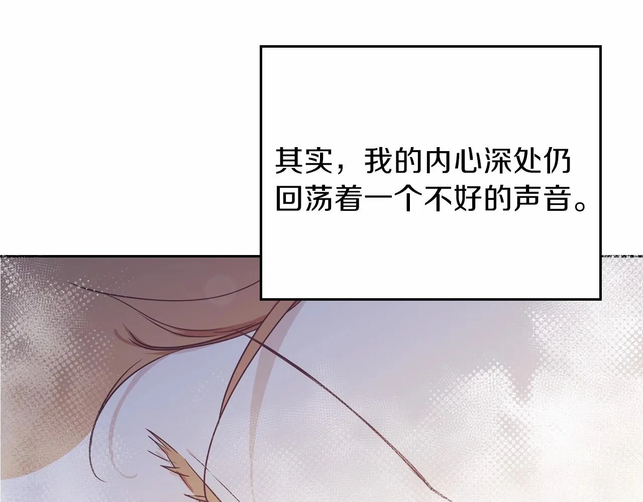 第73话 怎么亲自过来的 第157页