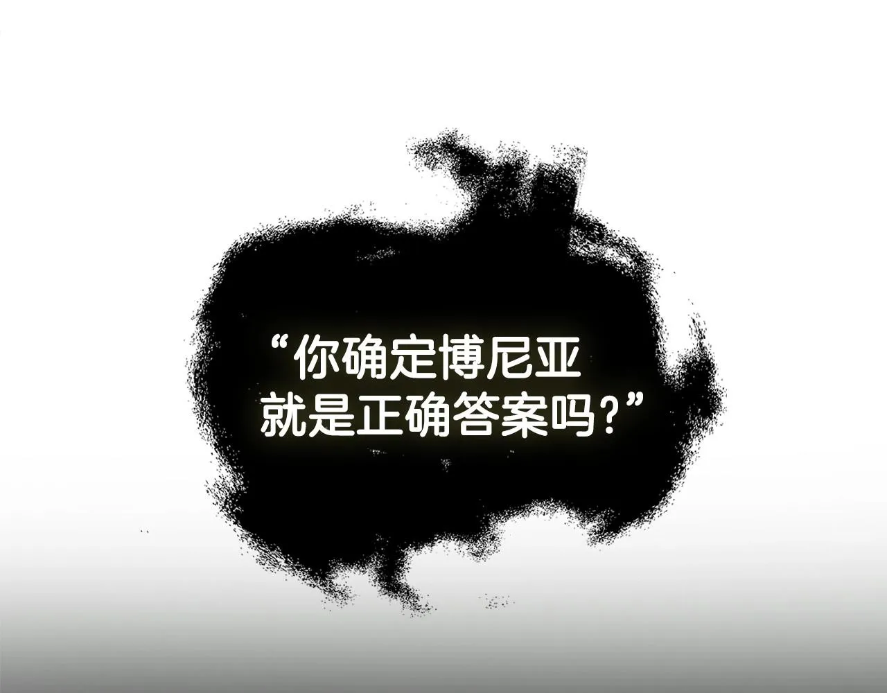 第73话 怎么亲自过来的 第159页