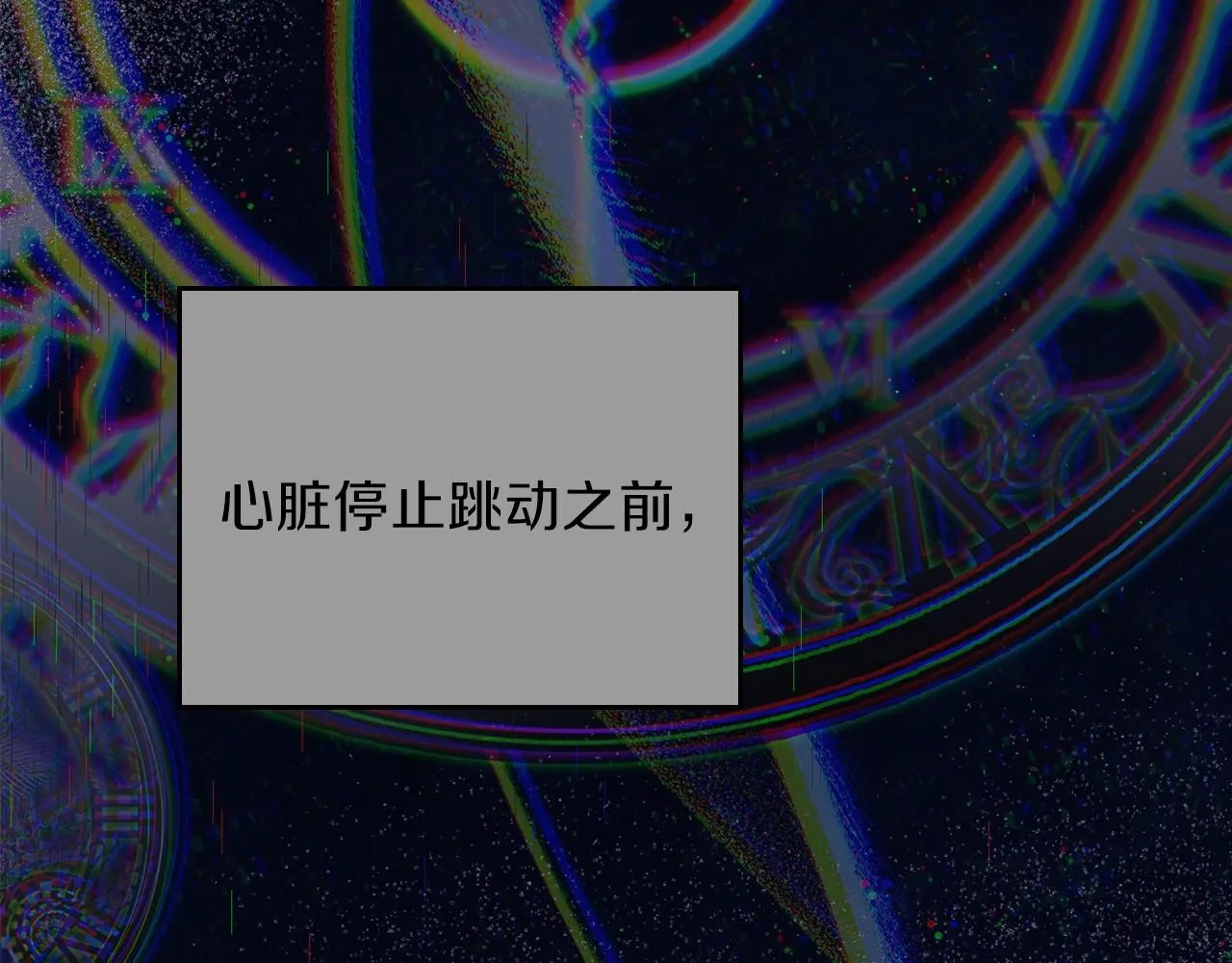第73话 怎么亲自过来的 第163页