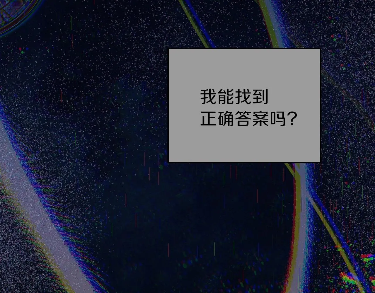 第73话 怎么亲自过来的 第164页