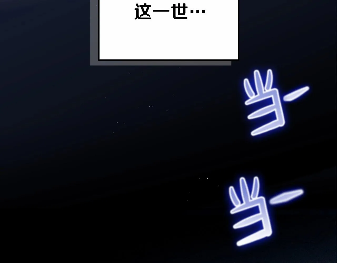第73话 怎么亲自过来的 第168页