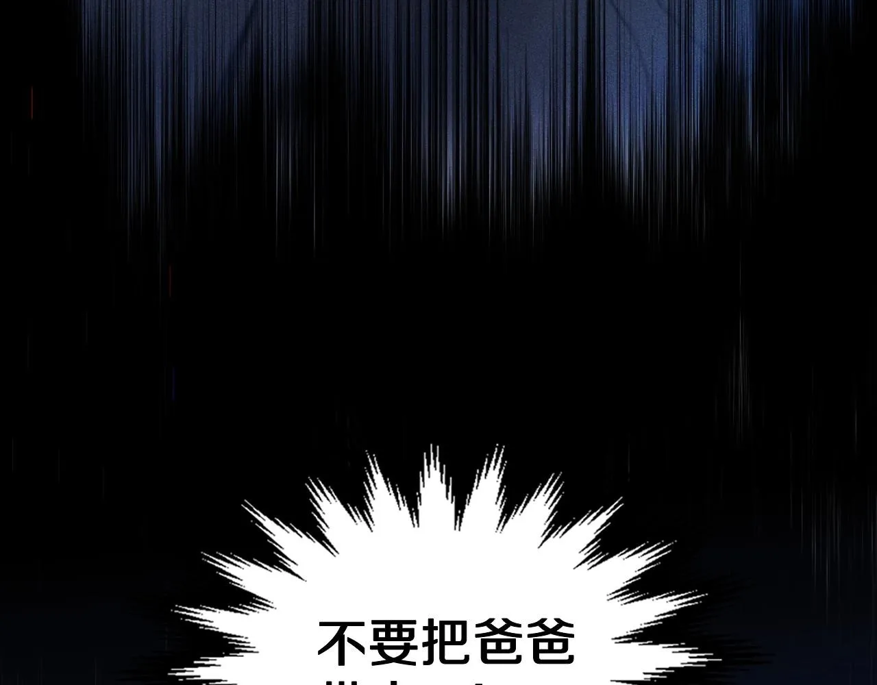 第73话 怎么亲自过来的 第178页