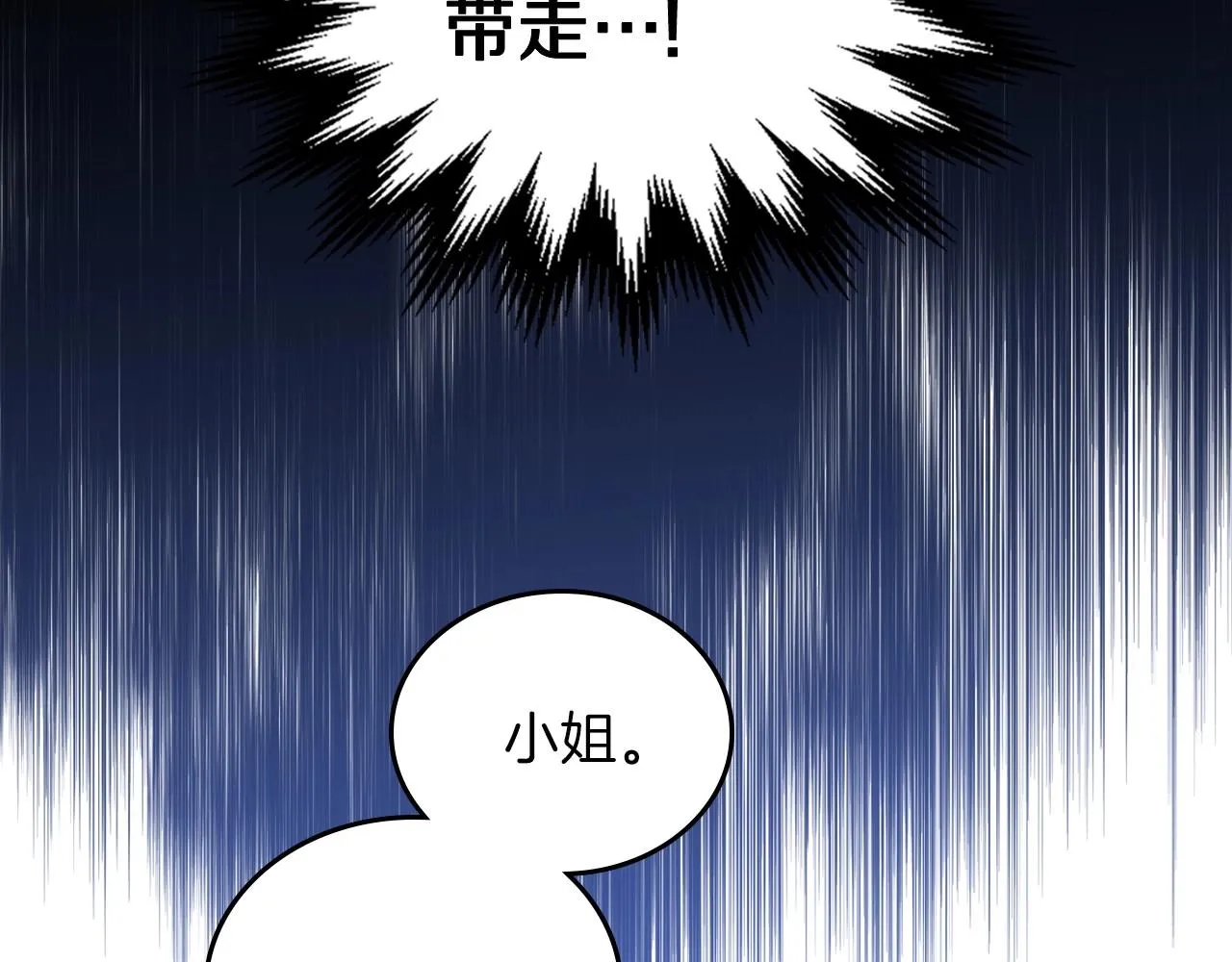 第73话 怎么亲自过来的 第179页