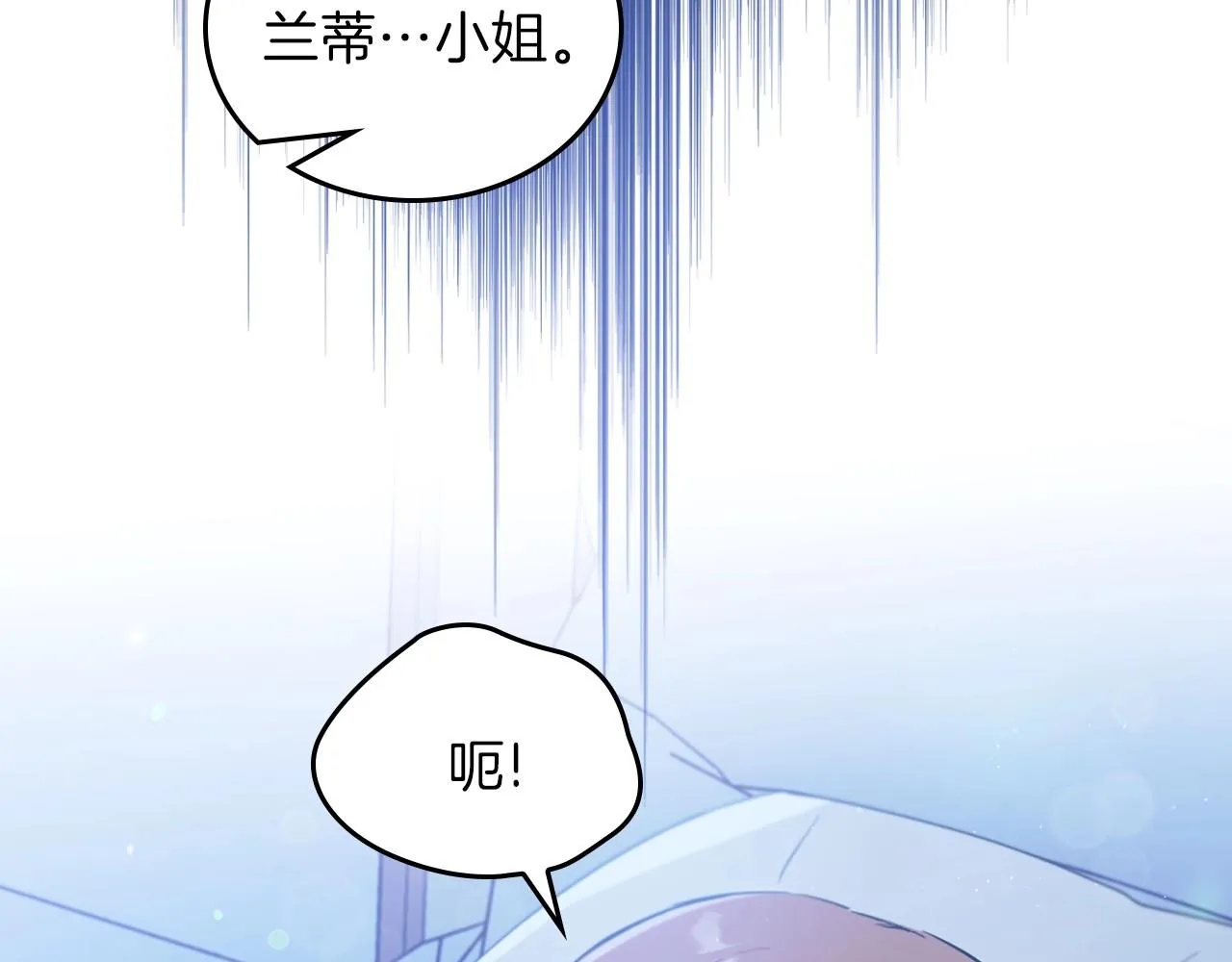 第73话 怎么亲自过来的 第180页