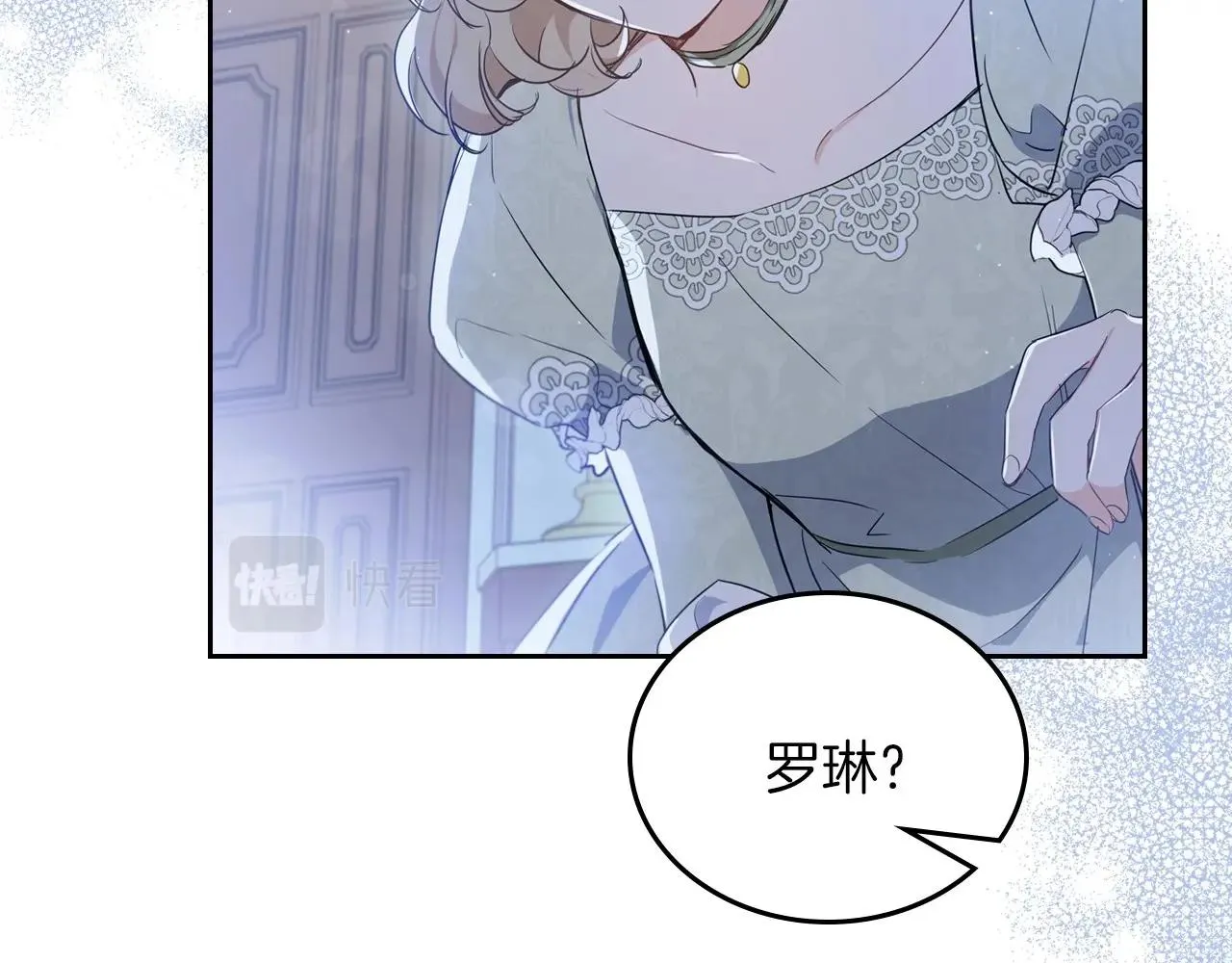 第73话 怎么亲自过来的 第184页
