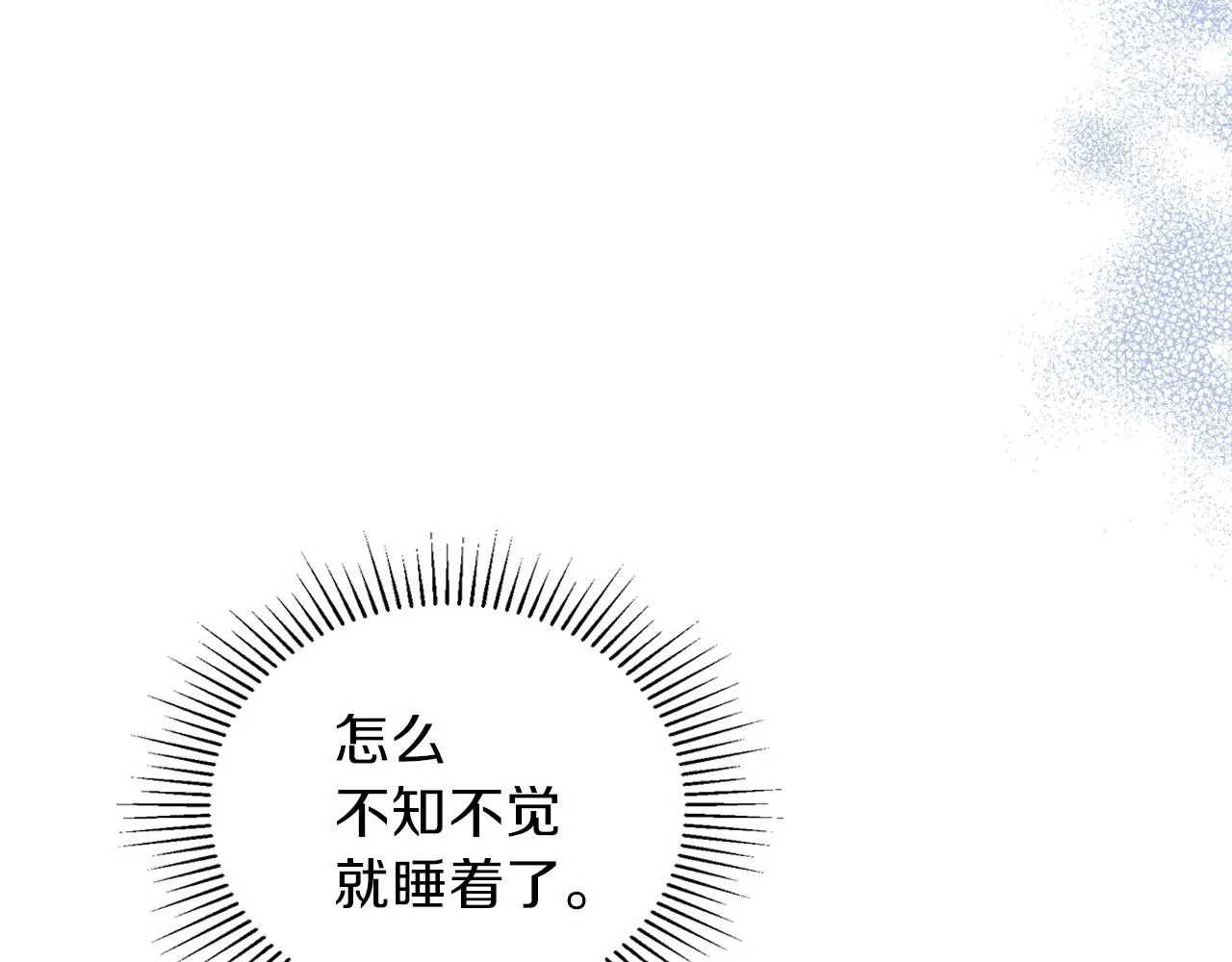 第73话 怎么亲自过来的 第185页