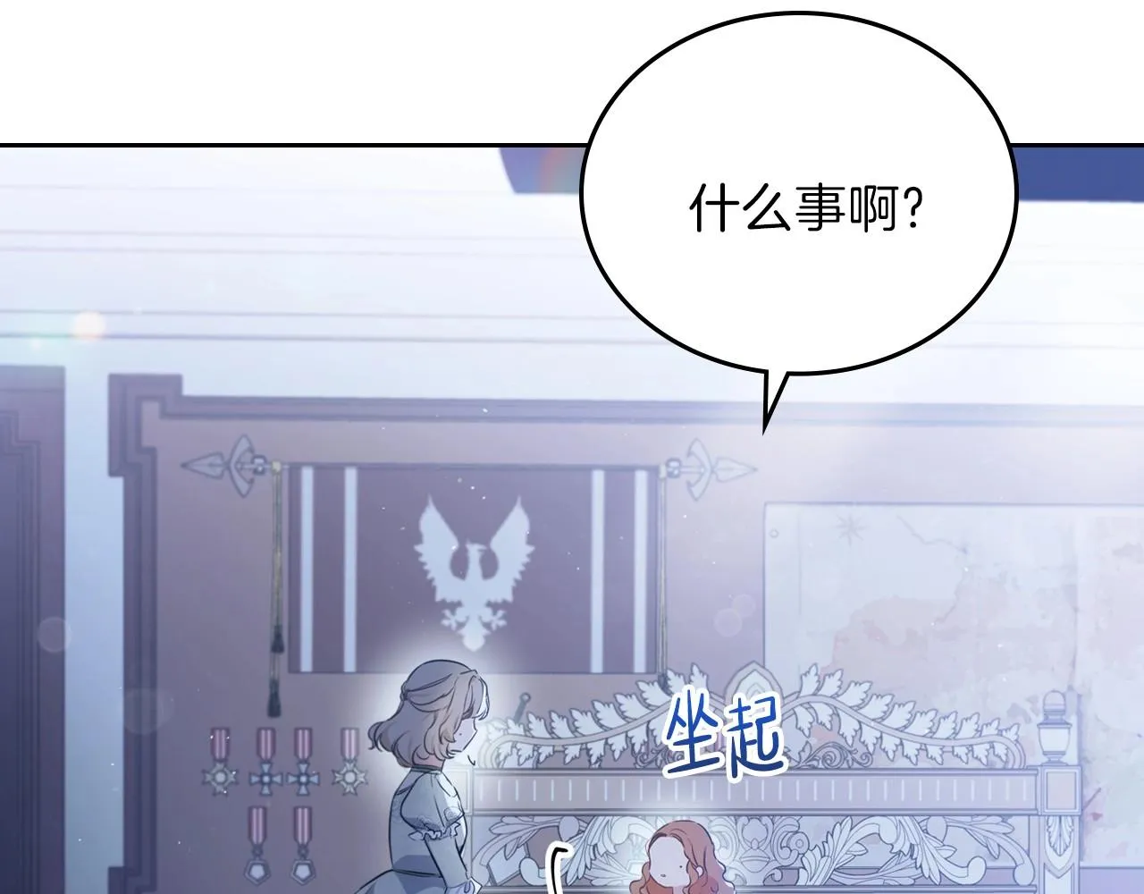 第73话 怎么亲自过来的 第187页