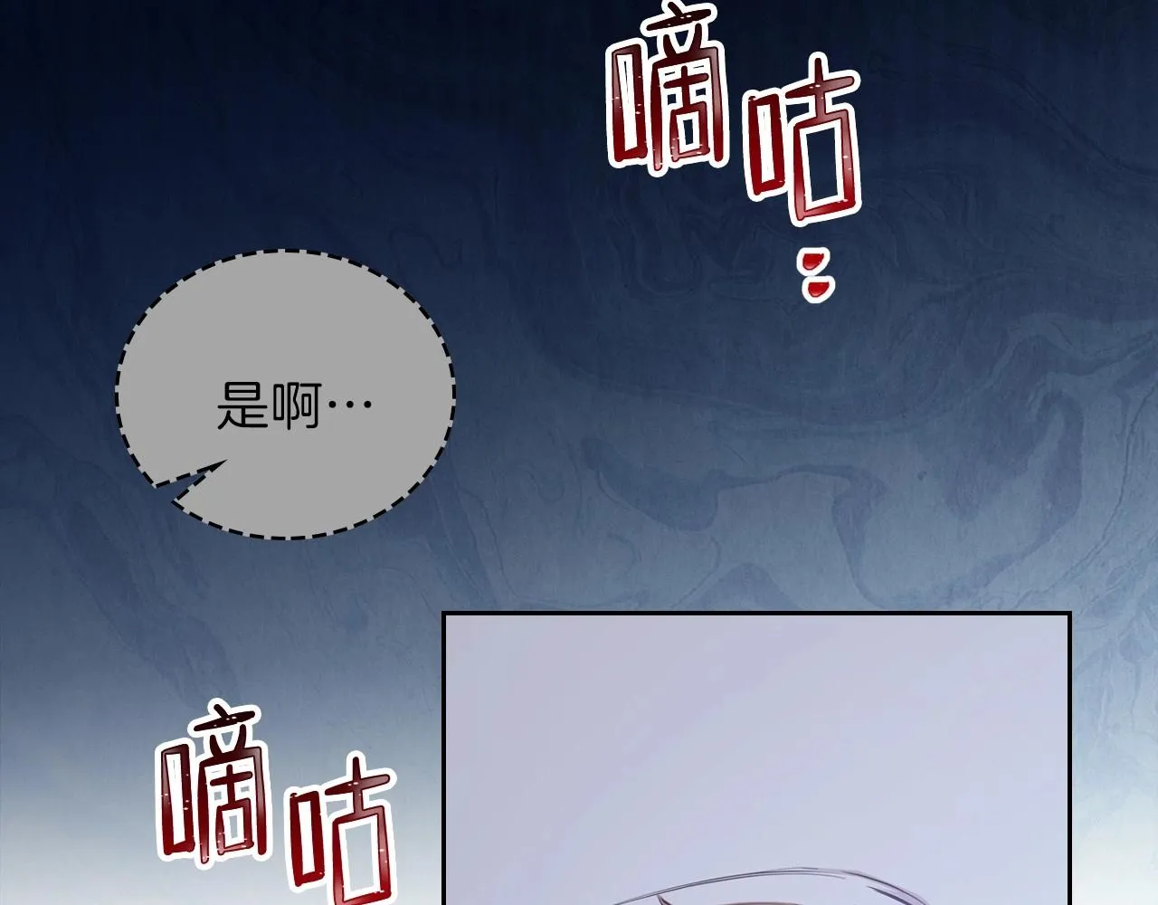 第73话 怎么亲自过来的 第189页
