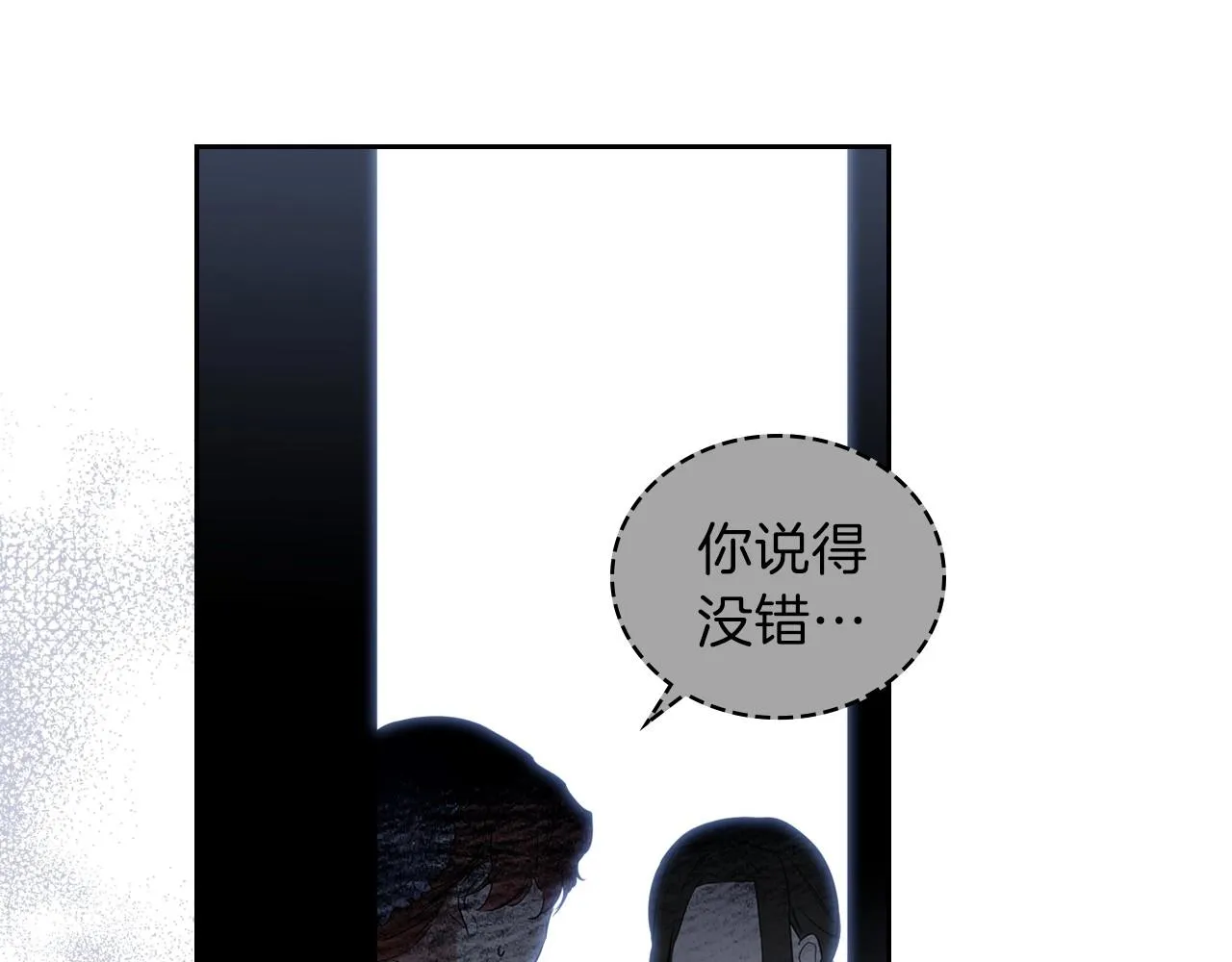 第73话 怎么亲自过来的 第191页
